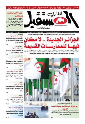 الثلاثاء 14 فيفري 2023