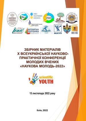 Терпіловський Є.О., Манжула А.М., Распопов В.Б. Мирні напрацювання Науково- навчального центру прикладної інформатики НАН України – на службу КАУ і новоствореному Президентському університеті   / Збірник матеріалів Х Всеукраїнської науково-практичної конф