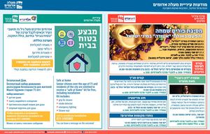 מודעות עירייה 1223
