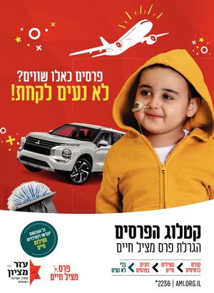 קטלוג 2023 ביינדר