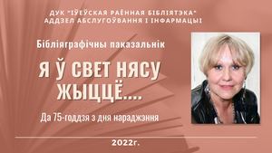 Р.Баравікова