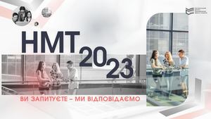 Prezentatsiia Nmt 2023