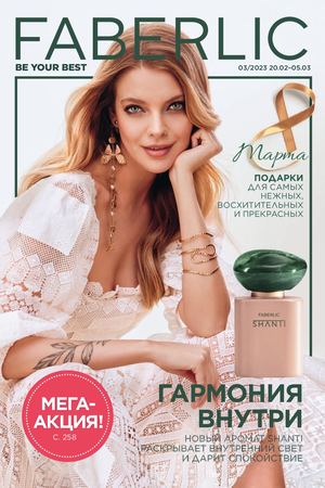 каталог 3 с 20 02 (1) Compressed (1)