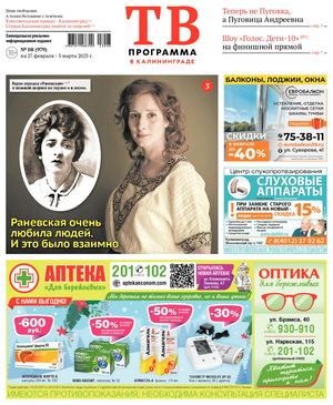 #08(979) 22.02.2023 г.