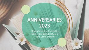 АИЛ Book Anniversaries 2023
