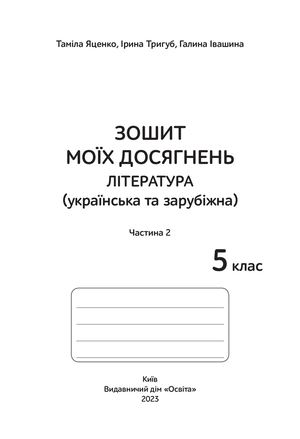 5kl Zoshit Integrt Yacenko Ch 2 03 02 23 2
