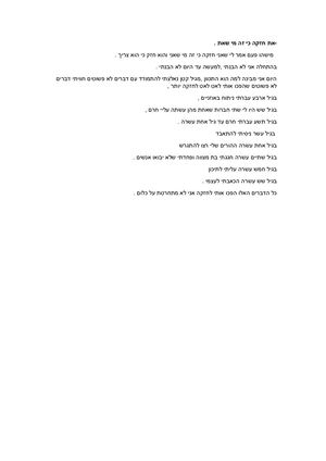 את חזקה כי זה מי שאת