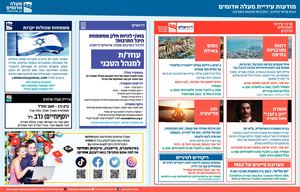 מודעות עירייה 1224