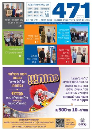 841 471 תרומה.