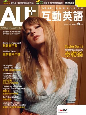 All+互動英語2023年3月號