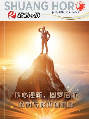 January 2023 - Chinese