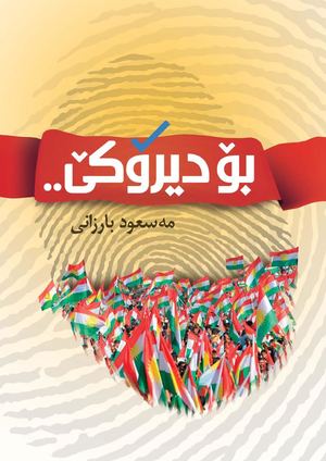 کتێبی “بۆ مێژوو”ی سەرۆک مەسعود بارزانی