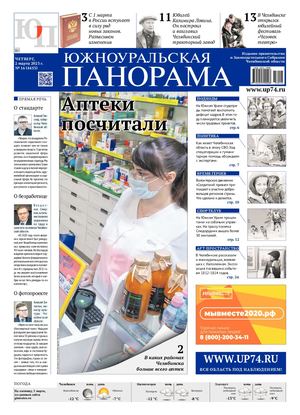 № 16 (4453) от 2 марта 2023 г.