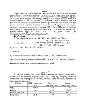 Задачі Бегека М О ФІН 301