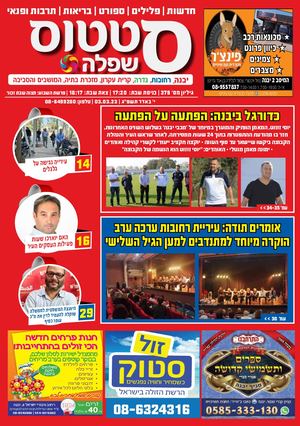 Status Digital 379