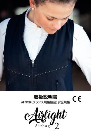 NOTICE AIRBAG AIRLIGHT 2 JAP