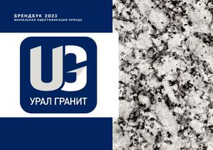 Урал Гранит