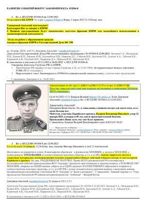 193504 8 РазвитиеСобытий безЯндДиска