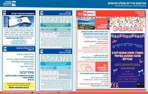 מודעות עירייה 1226
