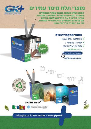 New Items Leaflet 2023