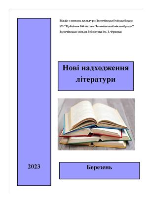 01 Бюлетень 2023