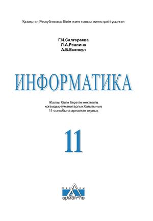 Қысқа былғары юбка киген қыздар видео