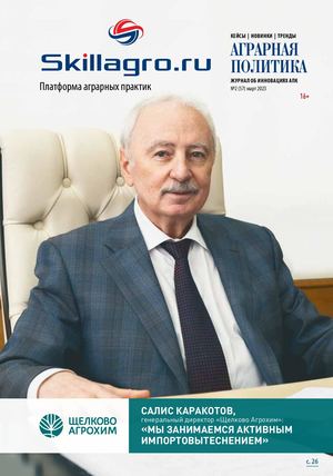 Аграрная политика №2 2023 развороты