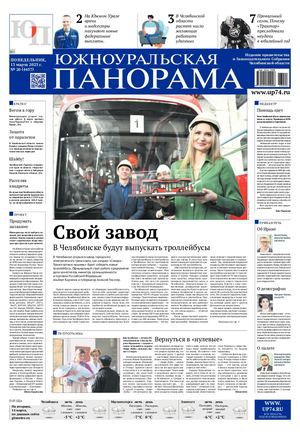 № 20 (4457) от 13 марта 2023 г.