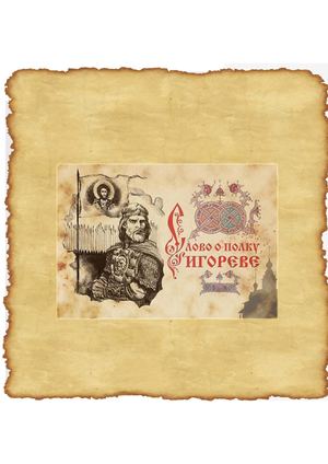 Живое "Слово"