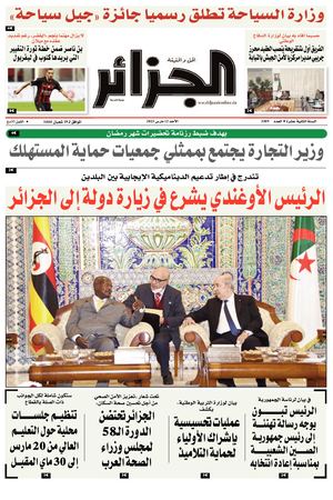 الجزائر عدد 12 مارس 2023