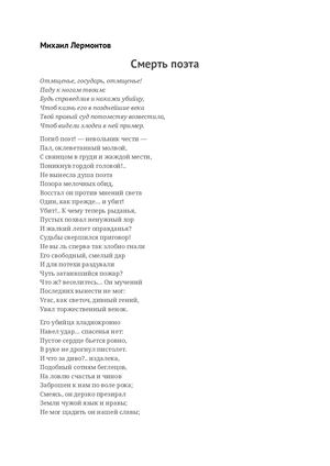смерть поэта