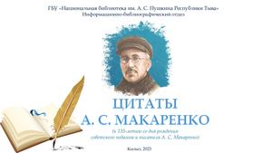 Цитаты  А. С. Макаренко