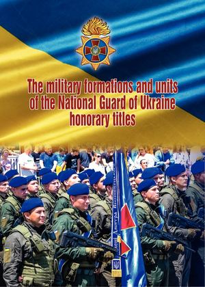 The Military Formations And Units Of The National Guard Of Ukraine Honorary Titles