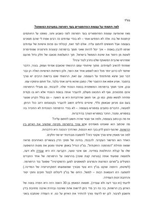 למה חתמתי על עצומת הפרופסורים בעד הרפורמה במערכת המשפט