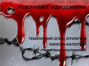 Відродження