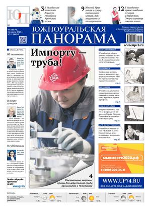 № 21 (4458) от 16 марта 2023 г.