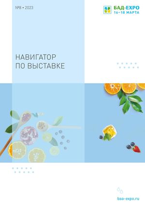 КАТАЛОГ БАД-EXPO'МАРТ 2023