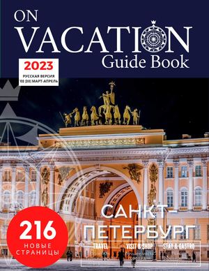 Saint-Petersburg March-April 2023 [Russian]