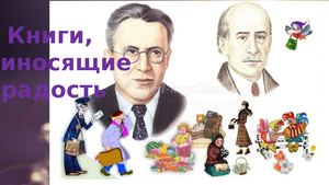 Книги радость