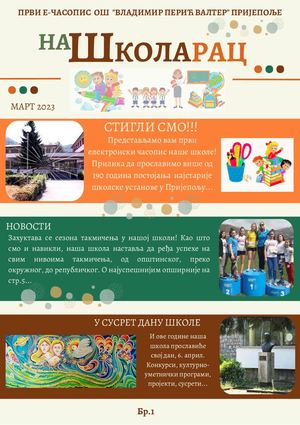 ŠKolski elektronski časopis Gorica Marković