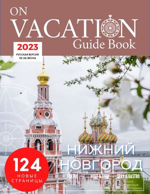 Nizhny Novgorod Spring 2023 (Russian)