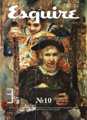 Esquire 1