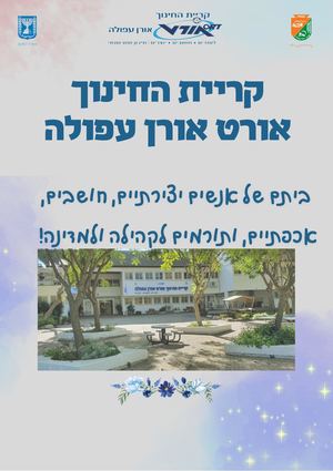 חוברת החטיבה לקראת המעברים (1)