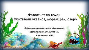 Презентация Microsoft Power Point