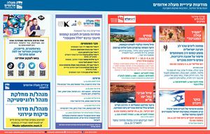 מודעות עירייה 1228