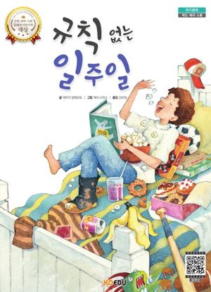 0217 규칙 없는 일주일