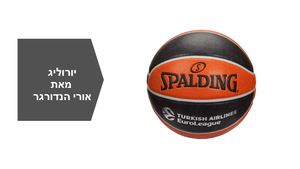 יורוליג אורי הנדורגר