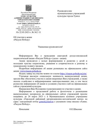 Рисуем Победу