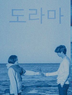 Журнал "Дорамы"