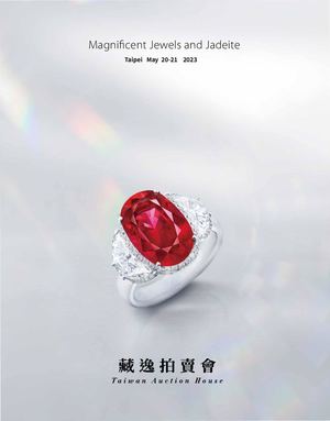 藏逸拍賣會-2023春拍-珠寶大目錄